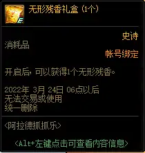 DNF阿拉德抓抓乐活动攻略,DNF