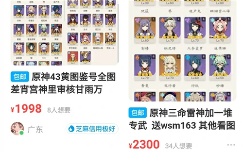 全角色账号多少钱,原神