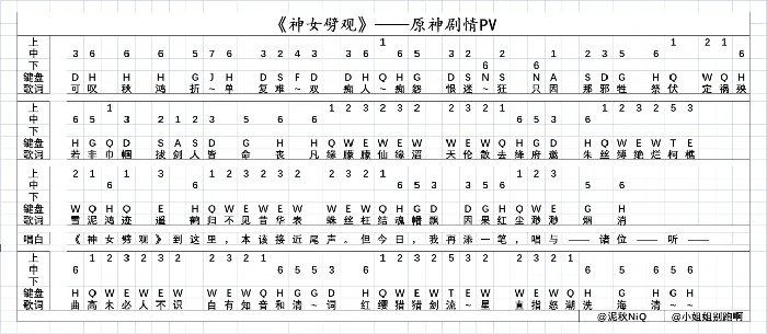 神女劈观怎么弹,原神