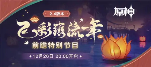 兑换码有效期多久,原神
