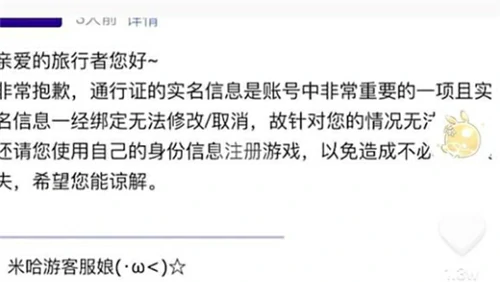 原神会出人脸识别系统吗,原神