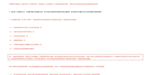 原神会出人脸识别系统吗,原神