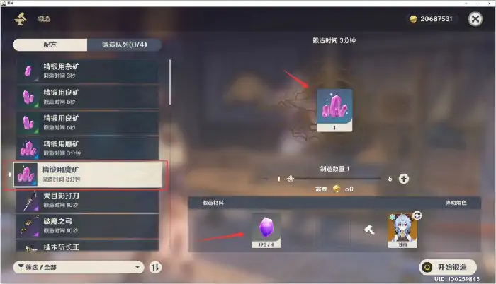 魔矿在哪获得,原神