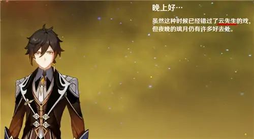 云堇为什么叫云先生,原神