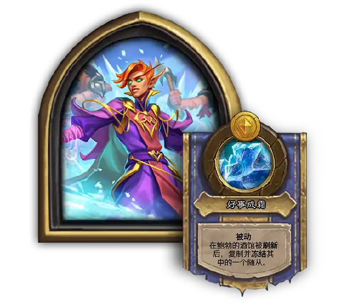 瓦尔登晨拥介绍,炉石传说