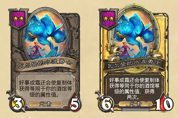 瓦尔登晨拥介绍,炉石传说