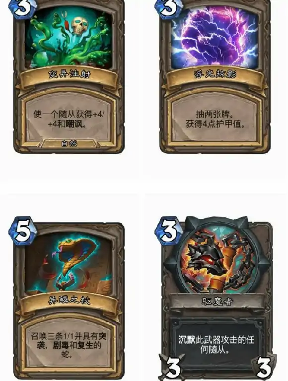 卡扎库杉卡牌图鉴,炉石传说