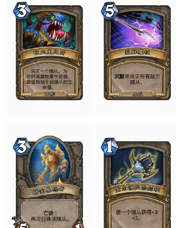 卡扎库杉卡牌图鉴,炉石传说