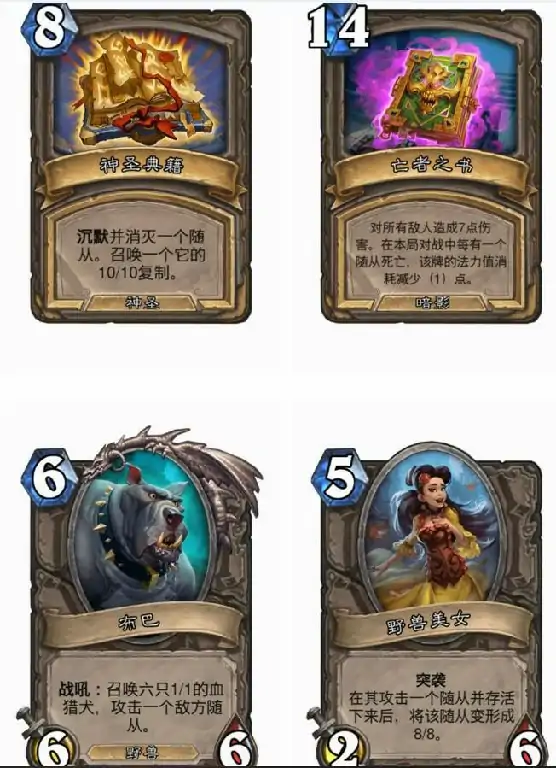 卡扎库杉卡牌图鉴,炉石传说