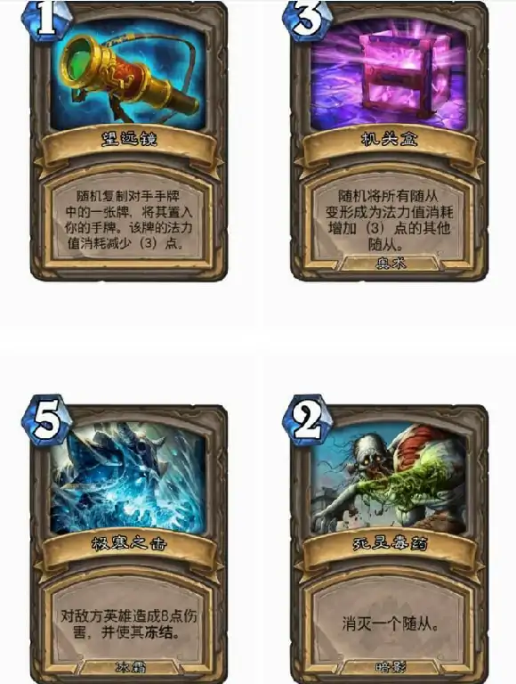 卡扎库杉卡牌图鉴,炉石传说