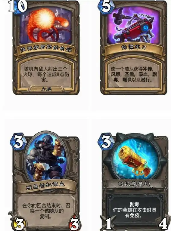 卡扎库杉卡牌图鉴,炉石传说