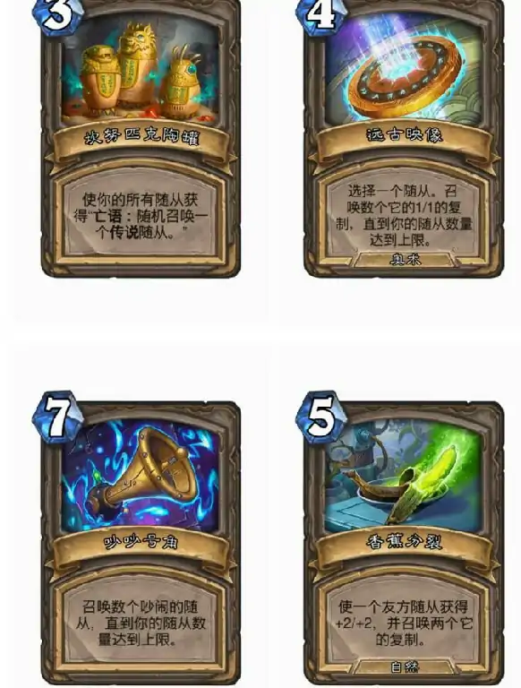 卡扎库杉卡牌图鉴,炉石传说