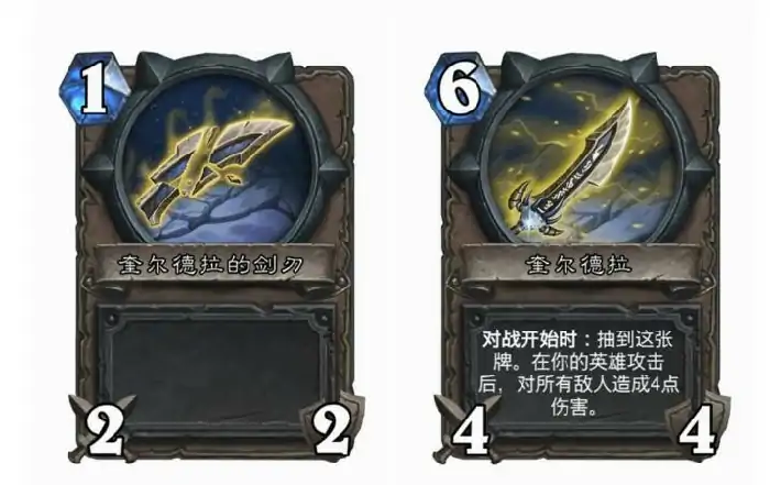 卡扎库杉卡牌图鉴,炉石传说