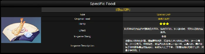 神里绫人资料汇总,原神
