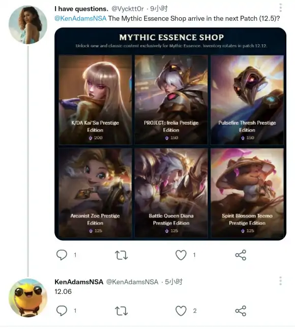 LOL神话商店什么时候更新,LOL