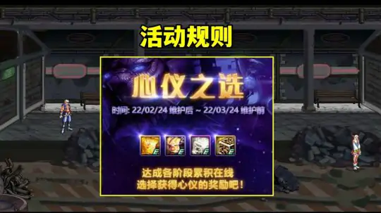 DNF心仪之选活动奖励汇总,DNF