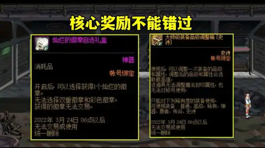 DNF心仪之选活动奖励汇总,DNF