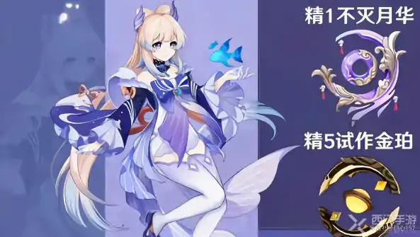 珊瑚宫心海武器带什么,原神