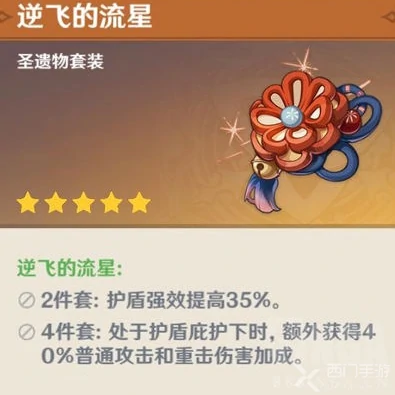 宵宫圣遗物怎么搭配,原神