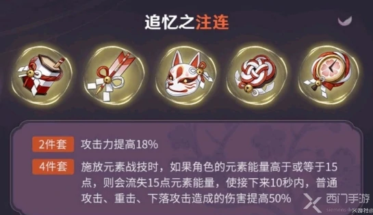 宵宫圣遗物怎么搭配,原神