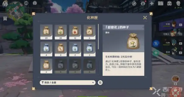 化种匣种子怎么拿出来,原神