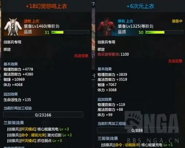侦察兵攻略