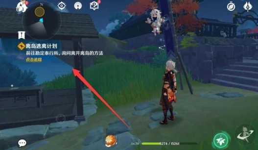 离岛逃离计划怎么做,原神