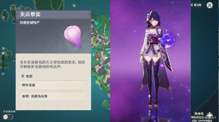 天云草实怎么快速收集,原神