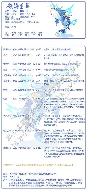 领海至尊配招推荐