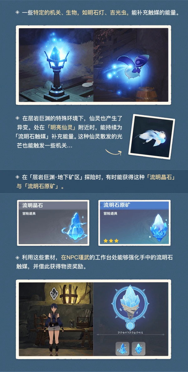 层岩巨渊地下矿区机关是什么,原神