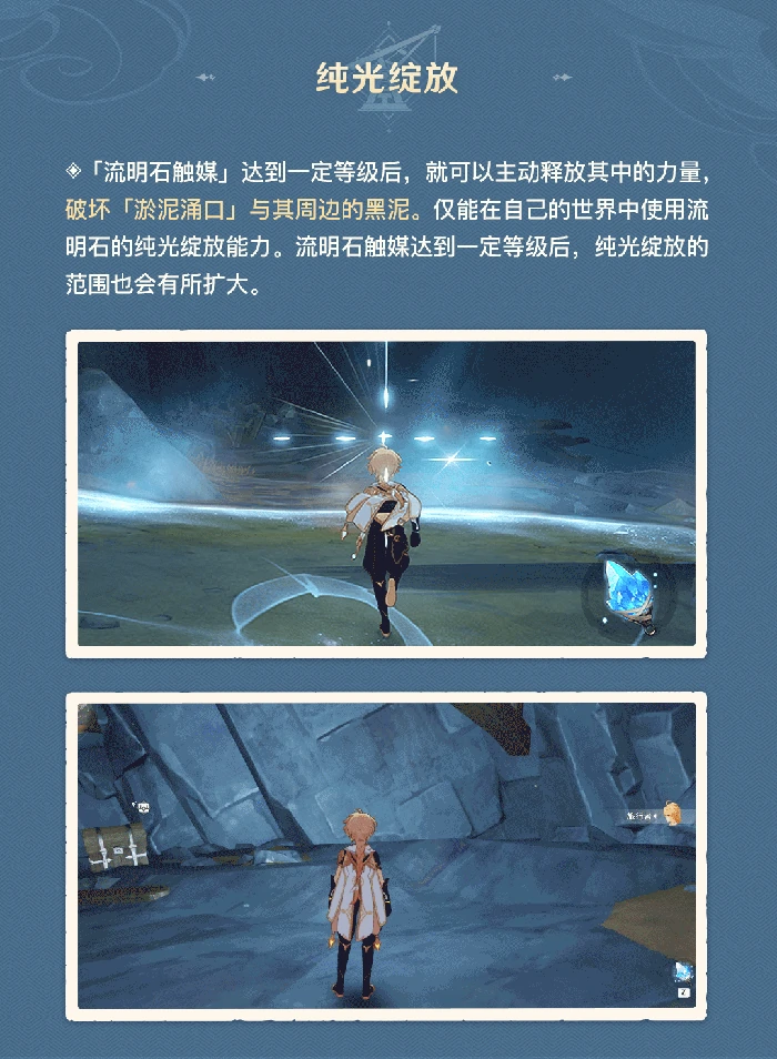 层岩巨渊地下矿区机关是什么,原神