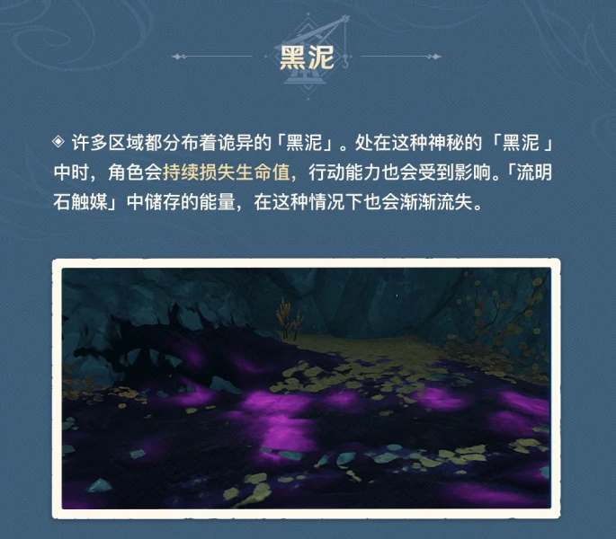 层岩巨渊地下矿区机关是什么,原神