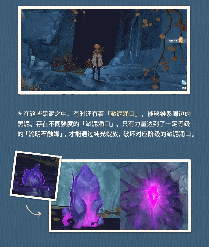 层岩巨渊地下矿区机关是什么,原神