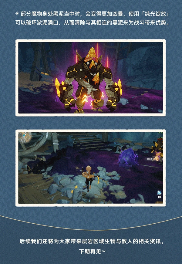 层岩巨渊地下矿区机关是什么,原神