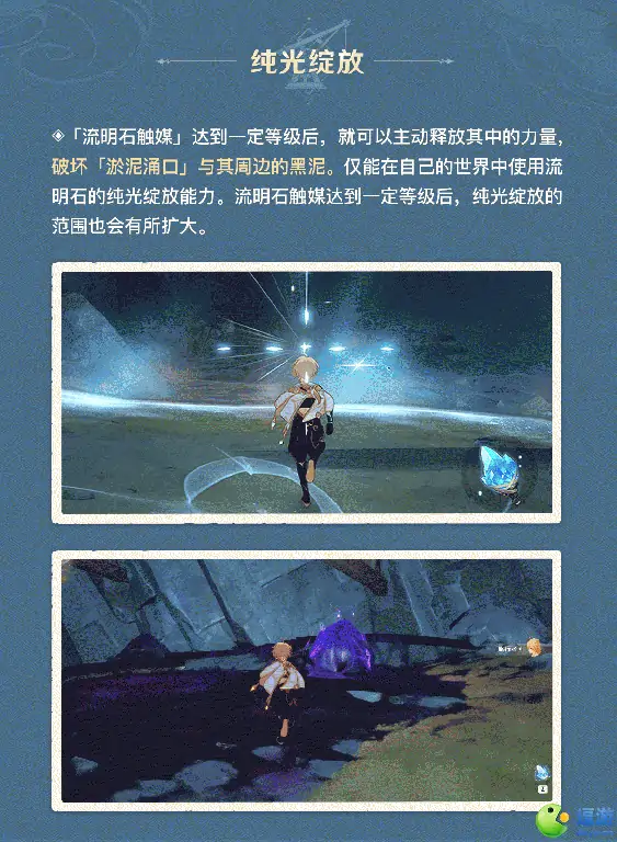 黑泥消除方法是什么,原神