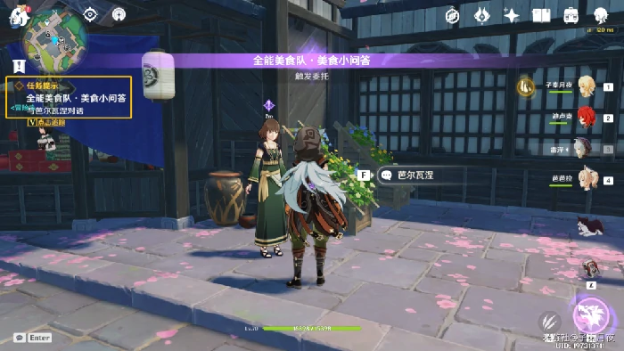 全能美食队任务怎么做,原神