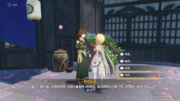 全能美食队任务怎么做,原神