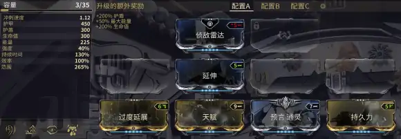 星际战甲怎么速刷战甲