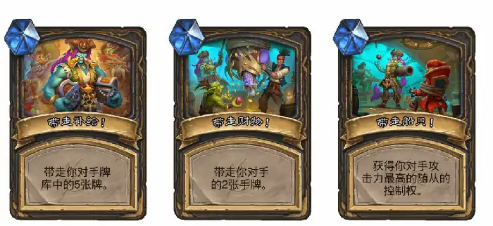 海盗将领钩牙卡牌图鉴,炉石传说