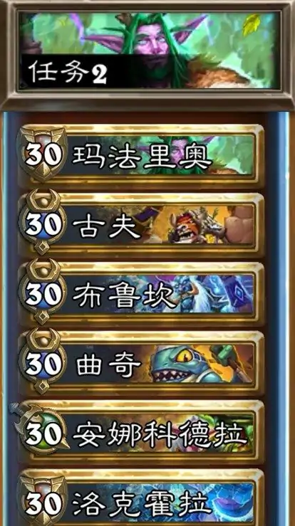 火车王任务怎么做,炉石传说