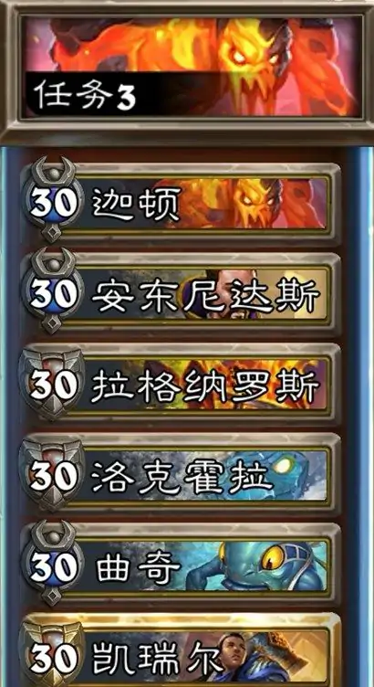 火车王任务怎么做,炉石传说