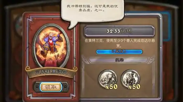 火车王任务怎么做,炉石传说