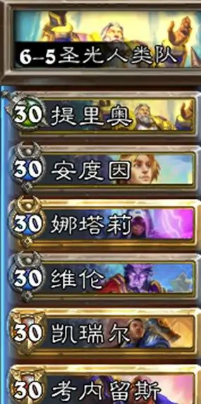 火车王任务怎么做,炉石传说