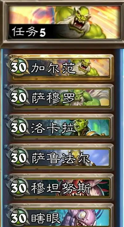 火车王任务怎么做,炉石传说