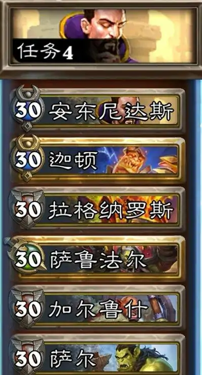 火车王任务怎么做,炉石传说