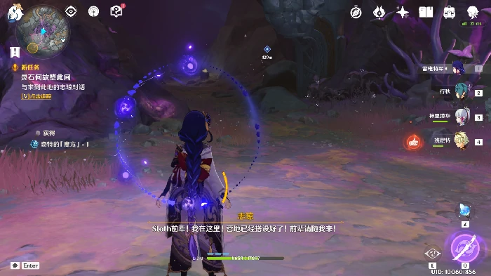 原神灵石何故堕此间任务攻略,原神
