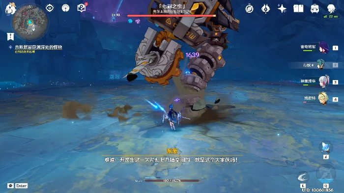 原神灵石何故堕此间任务攻略,原神