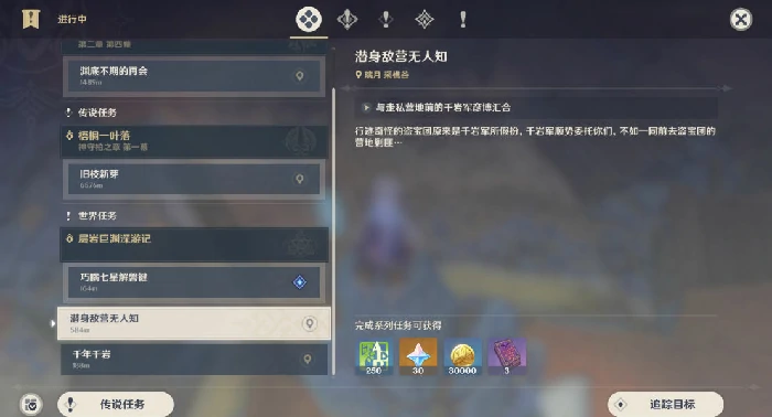 盗宝团的藏宝图宝藏在哪,原神