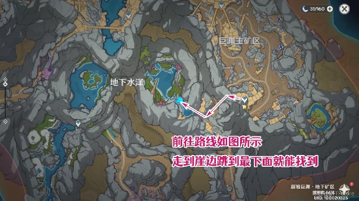 失踪的矿工任务在哪接,原神
