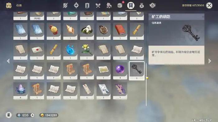 地下矿区铁门在哪,原神